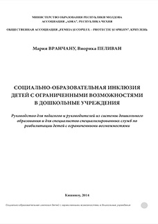 Incluziunea educaţională a copiilor cu dizabilitati in gradinita